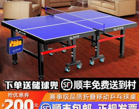 美卡龙乒乓球桌子 室内家用可折叠 标准乒乓...