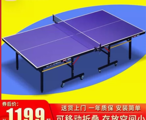 自家用可折叠乒乓球桌 室内家用 感兴趣的话...
