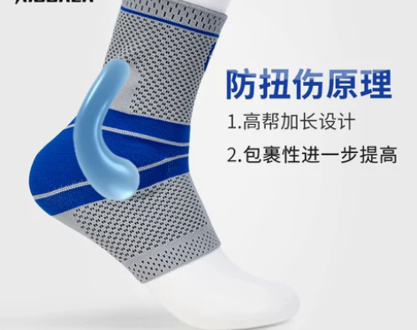 准者运动护踝男女跑步健身训练扭伤防护套透气...