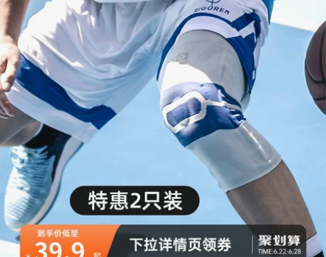 准者专业运动护膝篮球装备男半月板保护套健身...