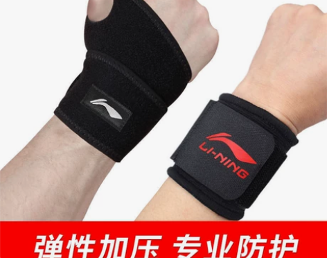 全新正品李宁加压运动护腕男女健身打球护腕 ...