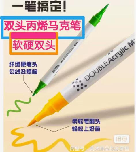 新品特价秒杀★双头36色丙烯马克笔套装,学...