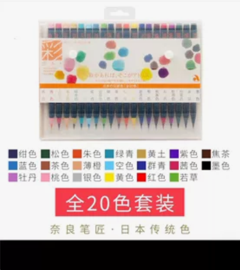 毛笔日本进口樱花彩水彩软头水彩笔20色奈良...