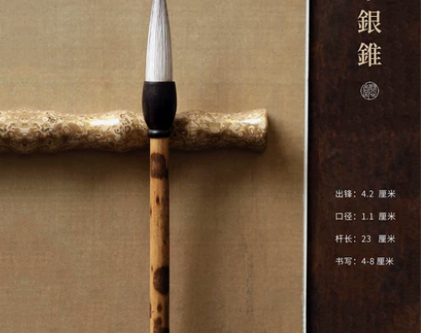 问心堂兼毫毛笔银锥兼毫毛笔篆书隶书行书书法...