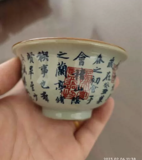 景德镇老陶泥压手杯诗文题字开片可以养线 关...