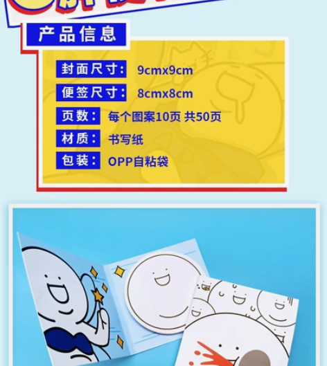 【标价出】全新 G胖便利贴 1个5块钱（不...