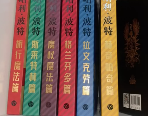 摩点众筹，魔法宝箱，各书内包含各学院实体道...