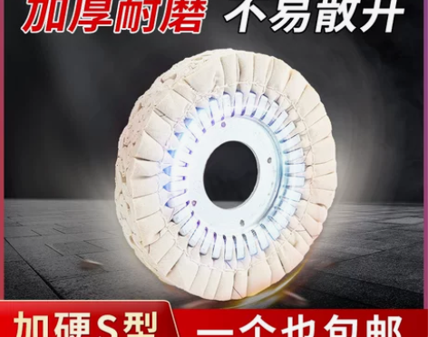 全自动封边机抛光布轮打磨镜面封边机配件