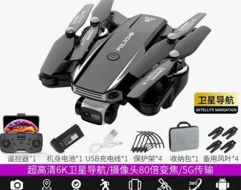 【年货价】gps无人机航拍4k超长续航高清...
