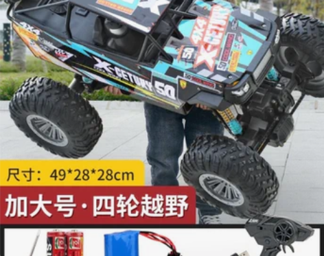 无线遥控汽车合金超大号攀爬越野合金车六轮六...
