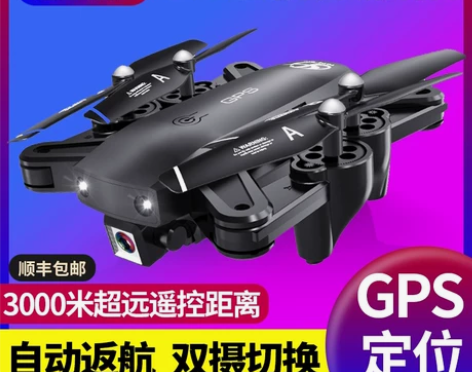 无人机航拍器高清专业入门级遥控飞机儿童玩具...