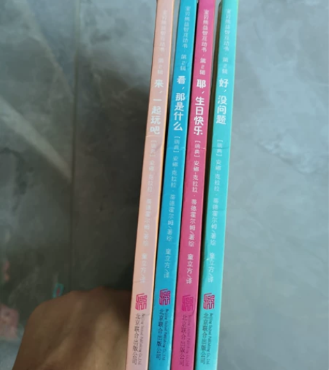 正版四册宝贝熊益智互动书 感兴趣的话点“我...