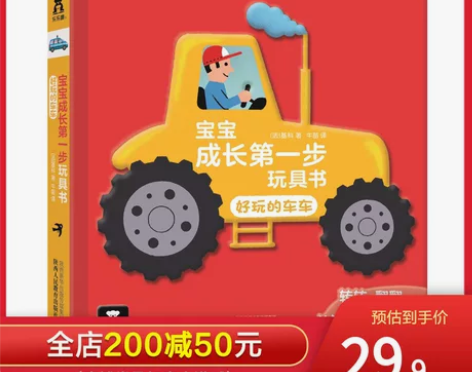 【狂欢价】【乐乐趣旗舰店】乐乐趣童书 宝宝...