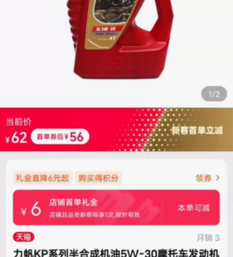 力帆半合成机油3瓶?防冻液一瓶，用不上了，...
