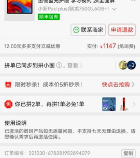 联想平板小新Pad Plus 11英寸莱×...