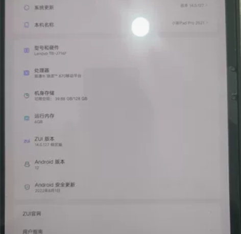 Lenovo/联想 小新 Pad Pro ...