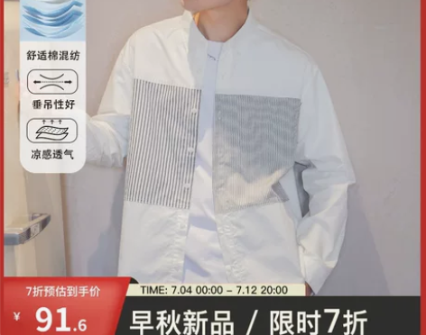 棉混纺 衬衫男士长袖2023春秋新款翻领休...