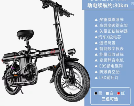 途刺折叠电动自行车代驾国标电瓶车锂电电动车...