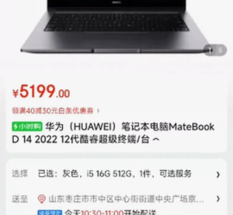 2022款 华为 MateBook D 1...