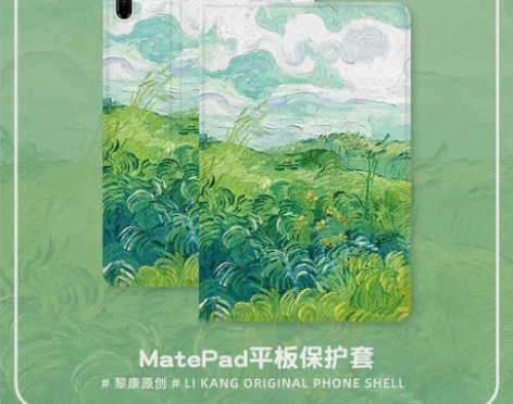 【活动价】梵高油画华为matepad保护套2021新款平板p...