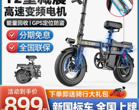 德国尊尚折叠电动自行车锂电池代驾超轻小型助...