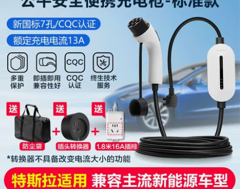 公牛新能源电动汽车充电枪随车充便携充电器特...