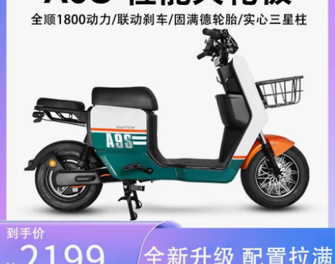 凯万德电动车 A9S深远a7同款锂电新国标...