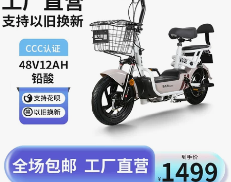 新大洲PALLA电动车3C新国标48V成人...