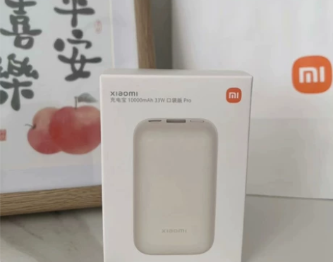 【大甩卖出】充电宝小米1万毫安33W口袋版...