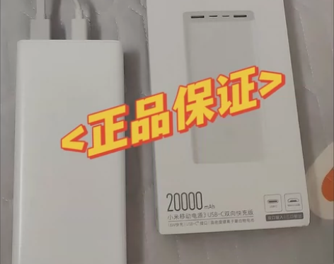 【官方正品】小米移动电源3 10000mA...