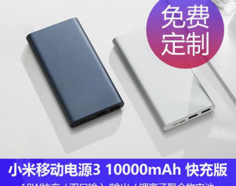 小米充电宝3 10000mAh毫安时移动电...