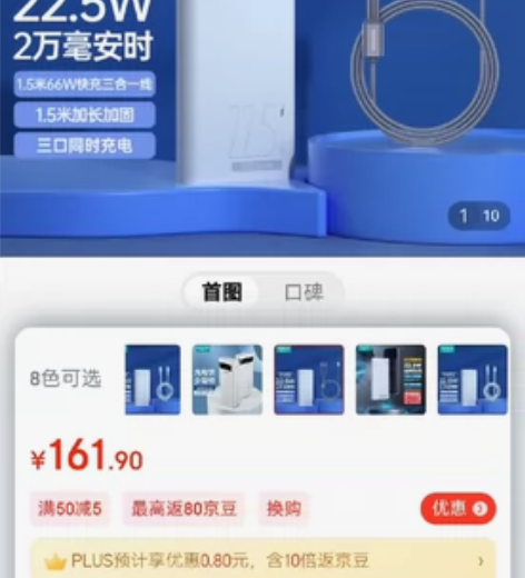 罗马仕sense6 22.5W超级快充 2...