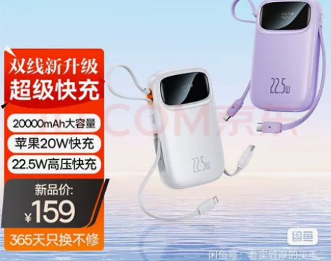 倍思 自带双线充电宝20000毫安时支持2...