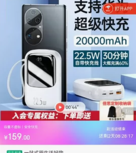 倍思2万毫安22.5W超级快充充电宝，京东...