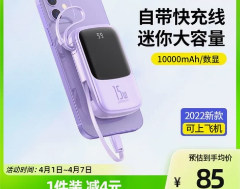 倍思充电宝10000毫安小巧便携自带线手机...