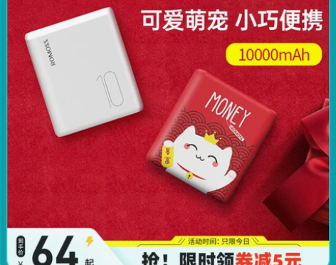 罗马仕充电宝10000毫安时，绿色的买了没...
