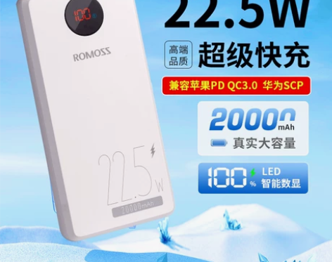 全新的！！ 罗马仕充电宝20000毫安官方...