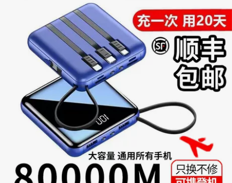 正品官方充电宝80000超大容量适于小米