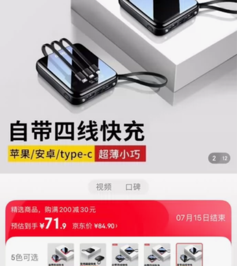 全新未使用（电宝找不到的时候买的，后面找到...