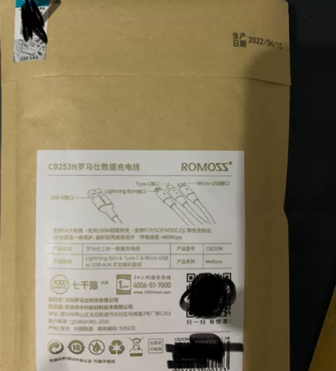 罗马仕充数据线，快充 感兴趣的话点“我想要...