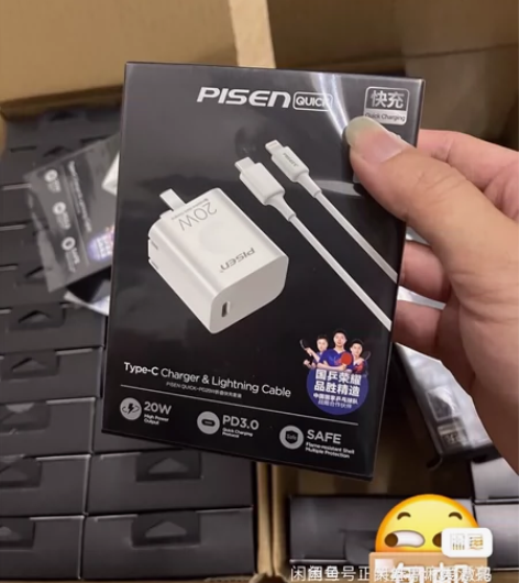 品胜苹果PD20w快充套充品胜PD20w快...