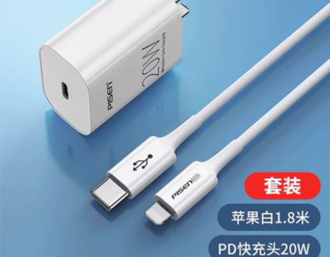 品胜1.8米快充线加pd快充头一套 55包邮