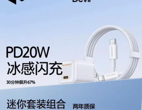 618冰点价!小冰块快充套装,闪魔适用iP...