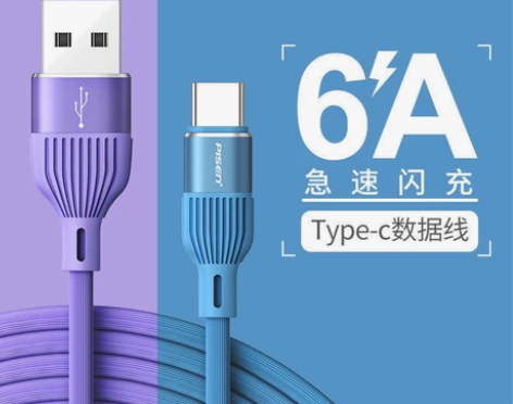 品胜type-c数据线6A超级快充充电线华...