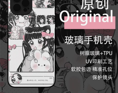 苹果手机 高清玻璃壳手机壳遇见都是天意