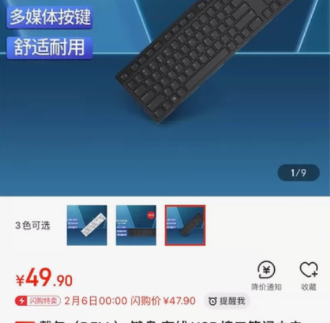 dell/戴尔KB216 有线键盘 电脑键...