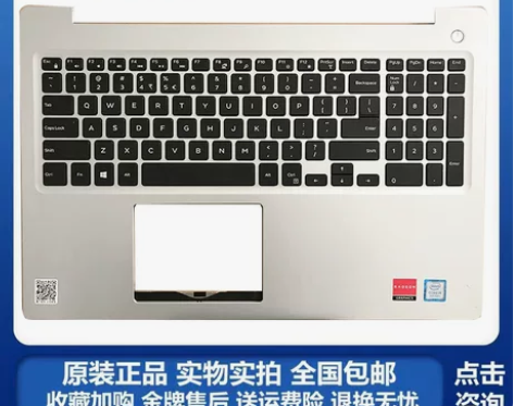 戴尔键盘 全新DELL灵越15 5000 ...