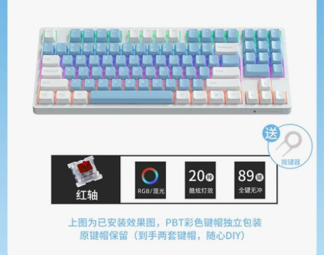 雷神KG3089电竞游戏机械键盘青轴红轴R...