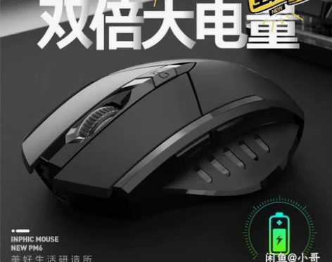 全新包邮英菲克PM6无线游戏蓝牙鼠标可充电...