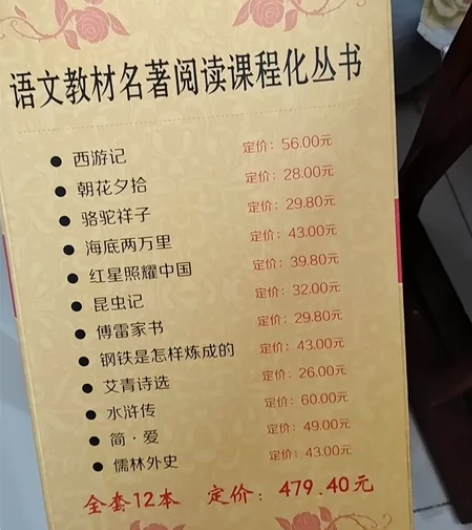 语文七~九年级必读名著 包括《西游记》《朝...